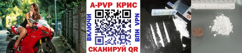 A-PVP VHQ Гурьевск