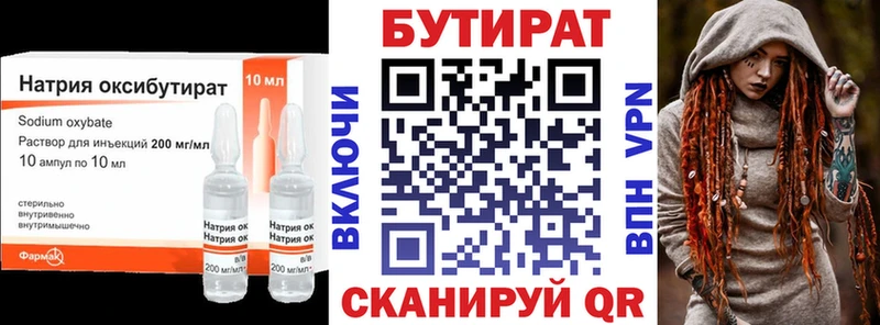 БУТИРАТ оксана  цены   Гурьевск 
