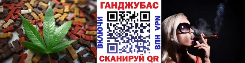 Еда ТГК марихуана Гурьевск