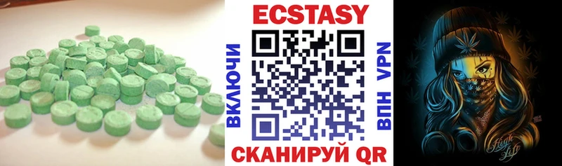 ЭКСТАЗИ 250 мг  сколько стоит  Гурьевск 