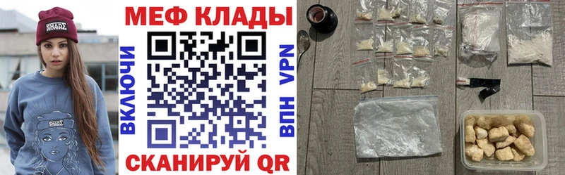 МЕФ mephedrone  Гурьевск 