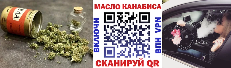 ТГК вейп с тгк  Гурьевск 